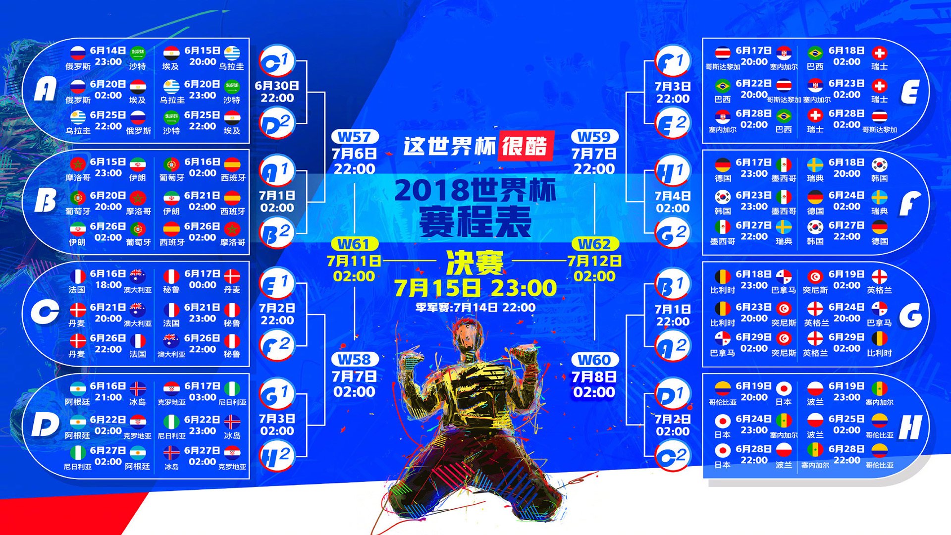 绝杀之夜，三笘薰一剑封喉，美国队爆冷击碎法国王朝梦
